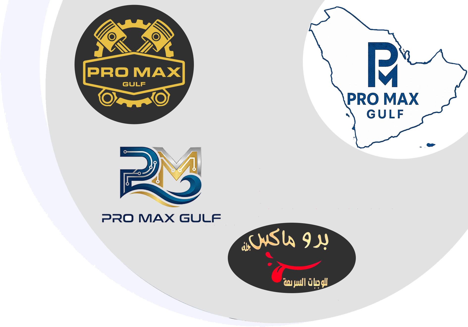 شعارات برو ماكس جلف